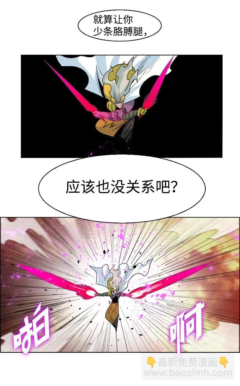 149 劲敌当前 第36页