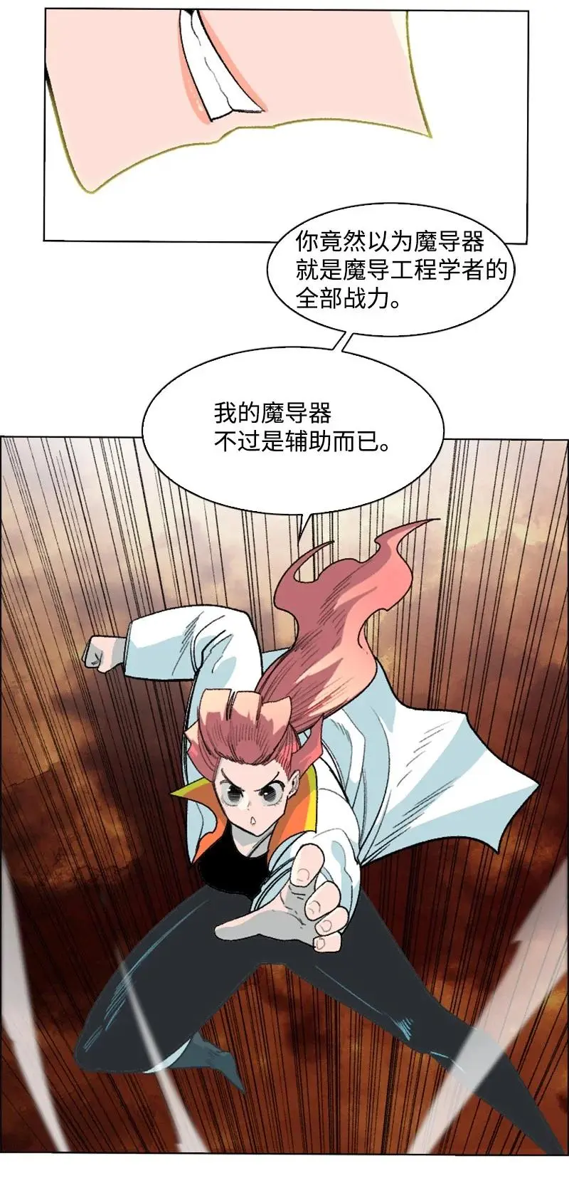 149 劲敌当前 第62页