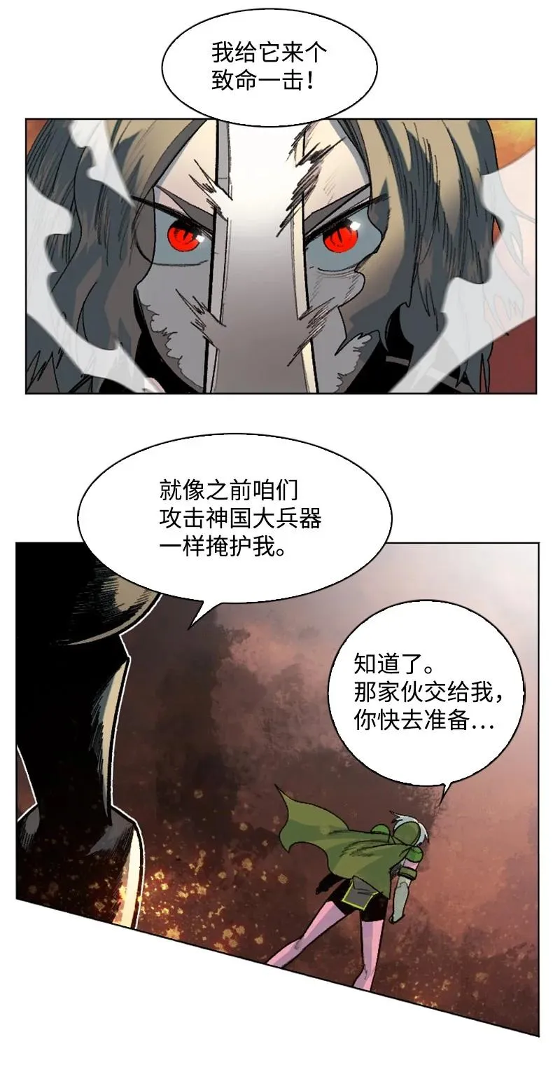148 回到全盛期 第10页