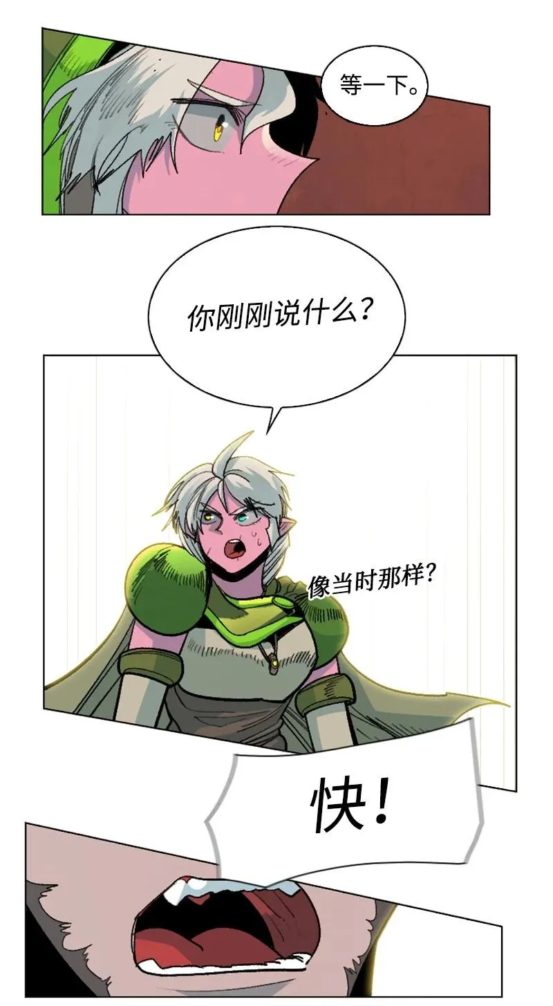 148 回到全盛期 第11页