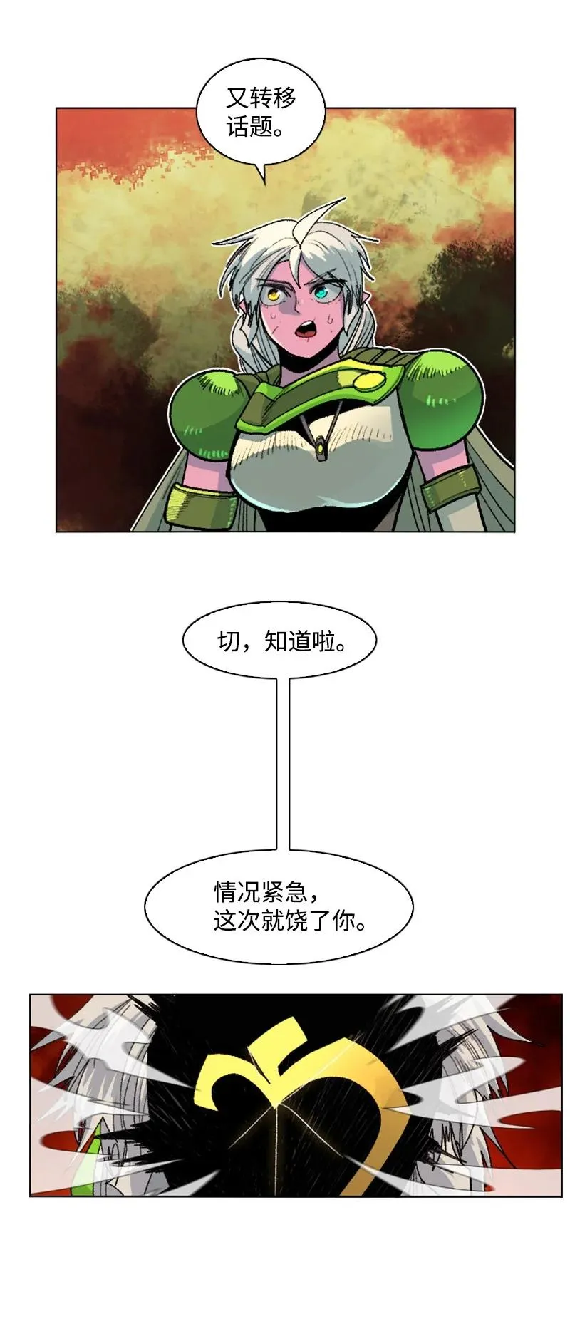 148 回到全盛期 第13页