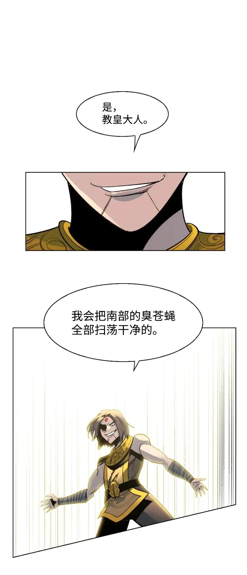 148 回到全盛期 第25页