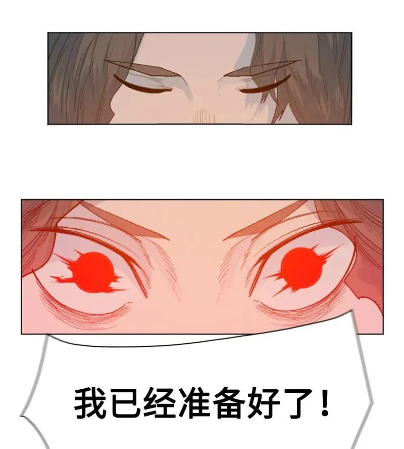 148 回到全盛期 第69页