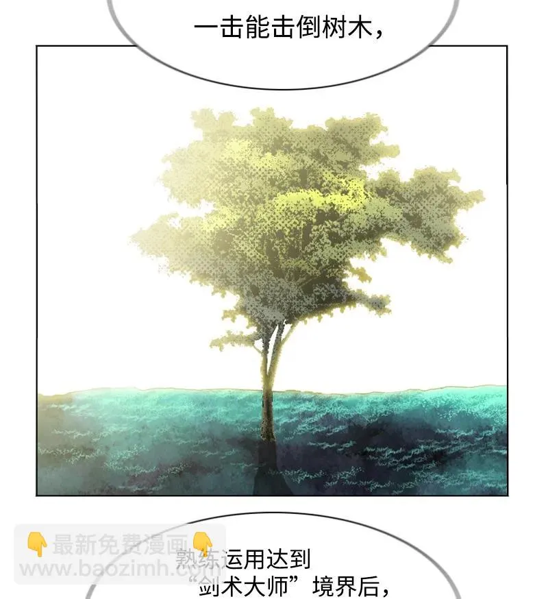 148 回到全盛期 第86页