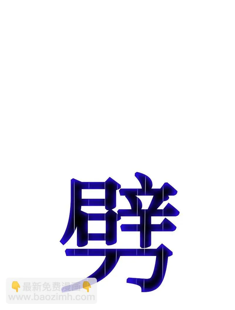 148 回到全盛期 第94页