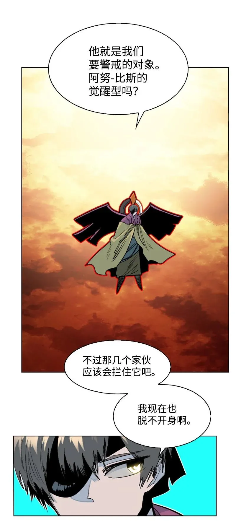 147 巨神像 第8页