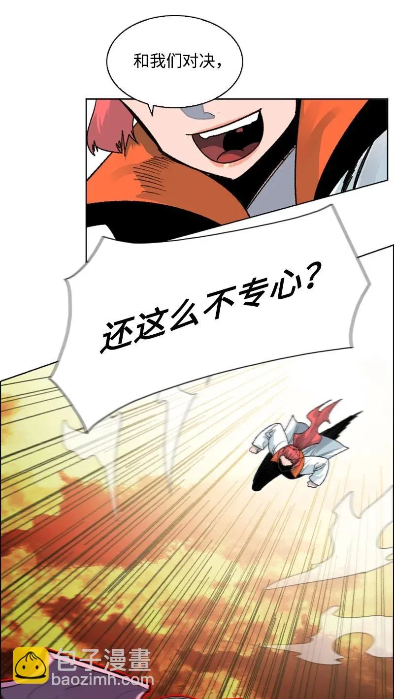 147 巨神像 第9页