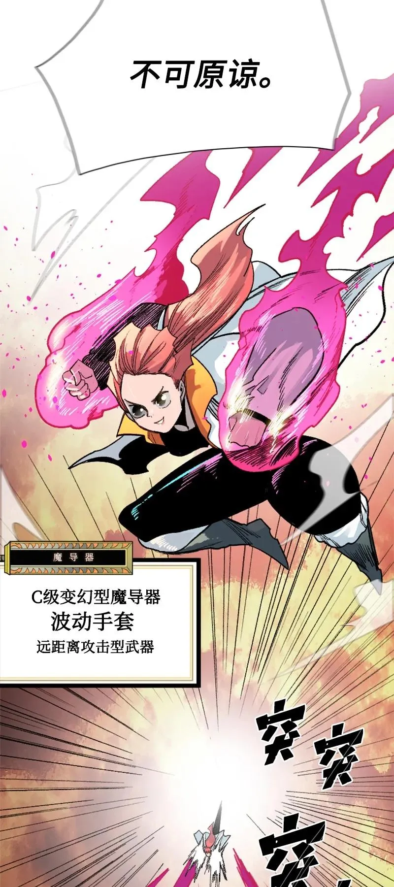 147 巨神像 第11页