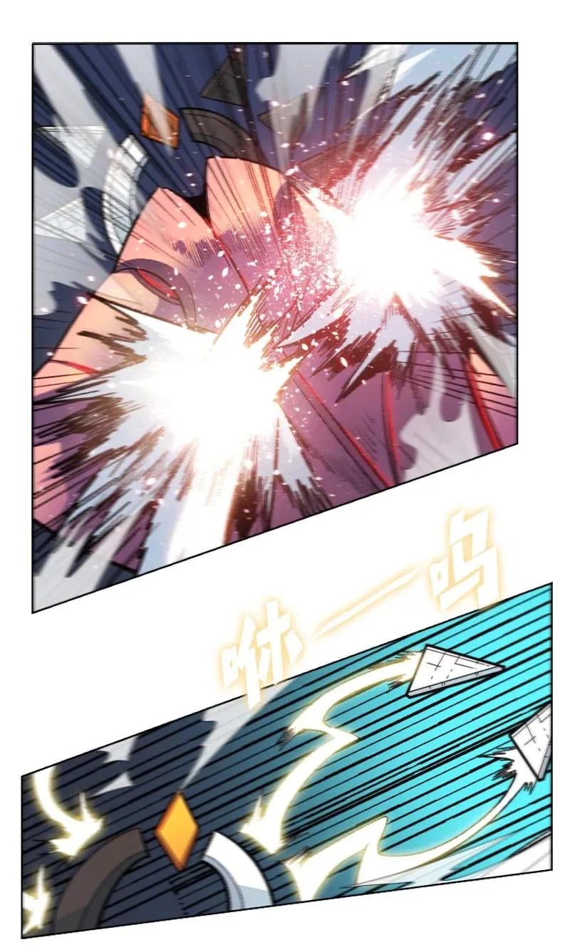 147 巨神像 第13页