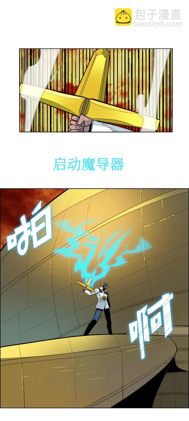 147 巨神像 第18页