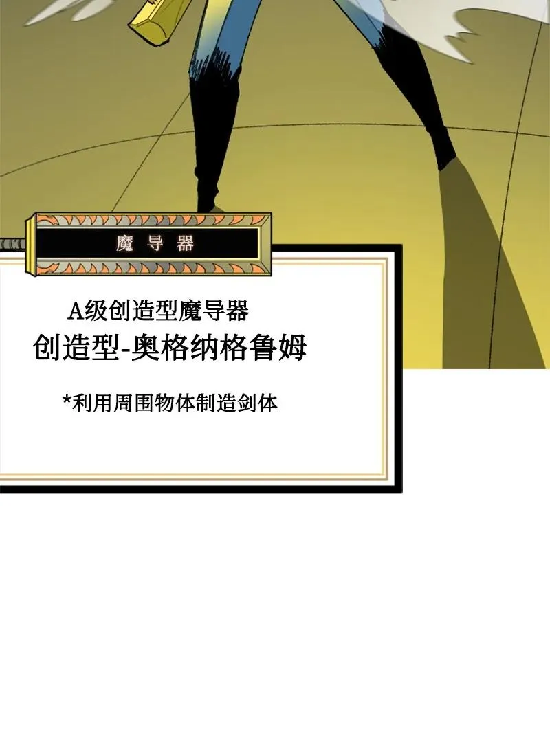 147 巨神像 第22页