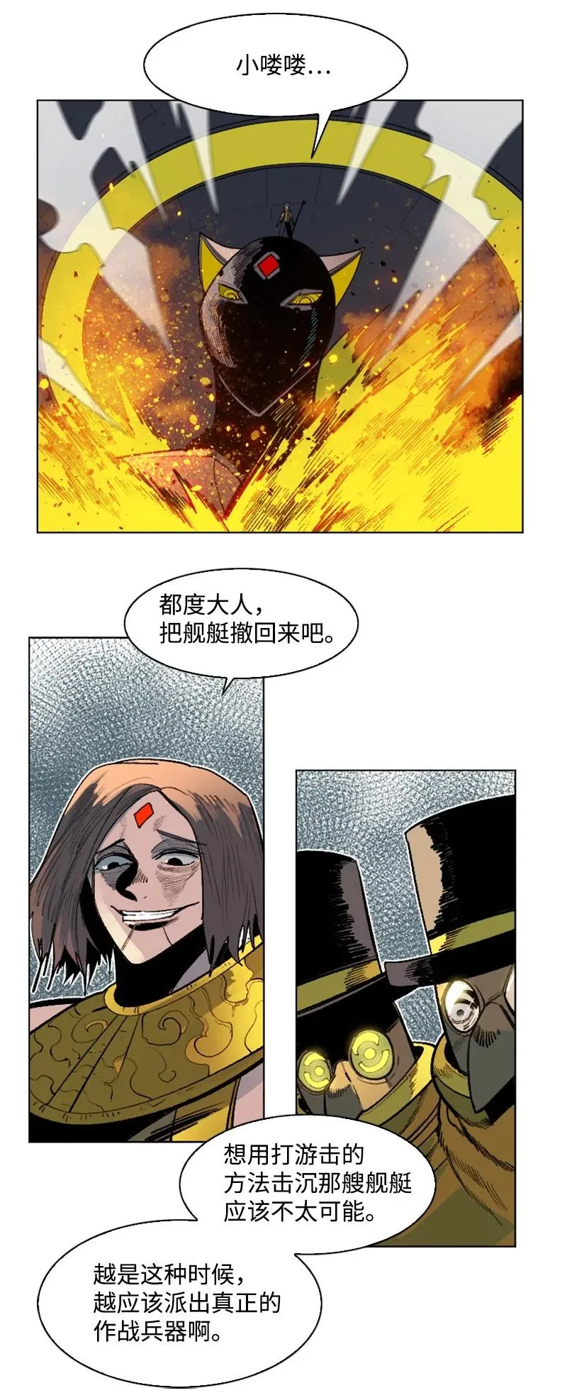 147 巨神像 第30页
