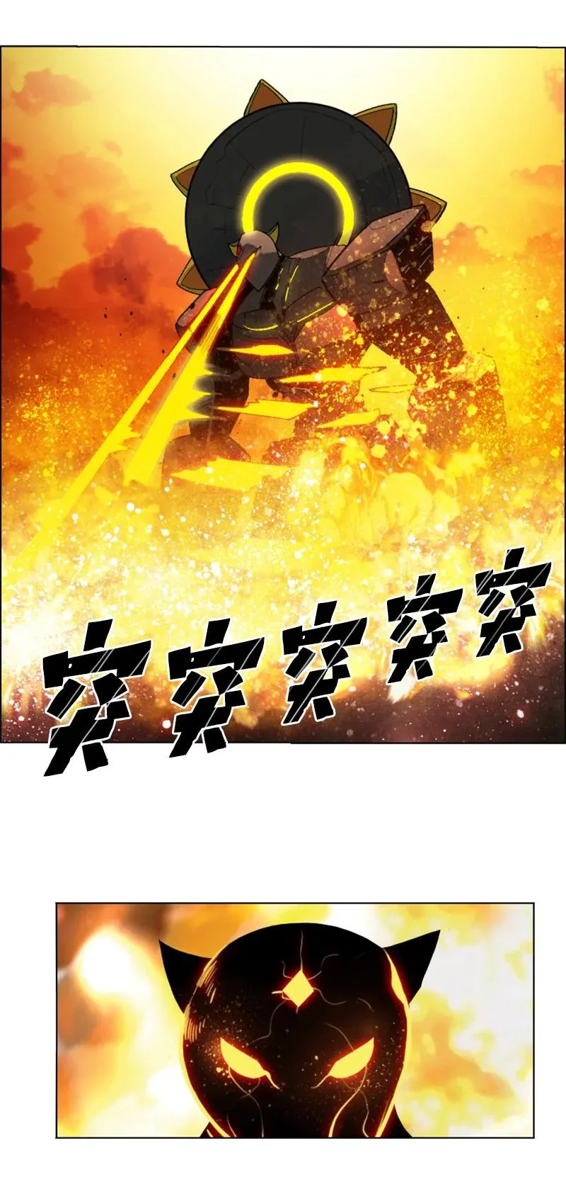 147 巨神像 第32页