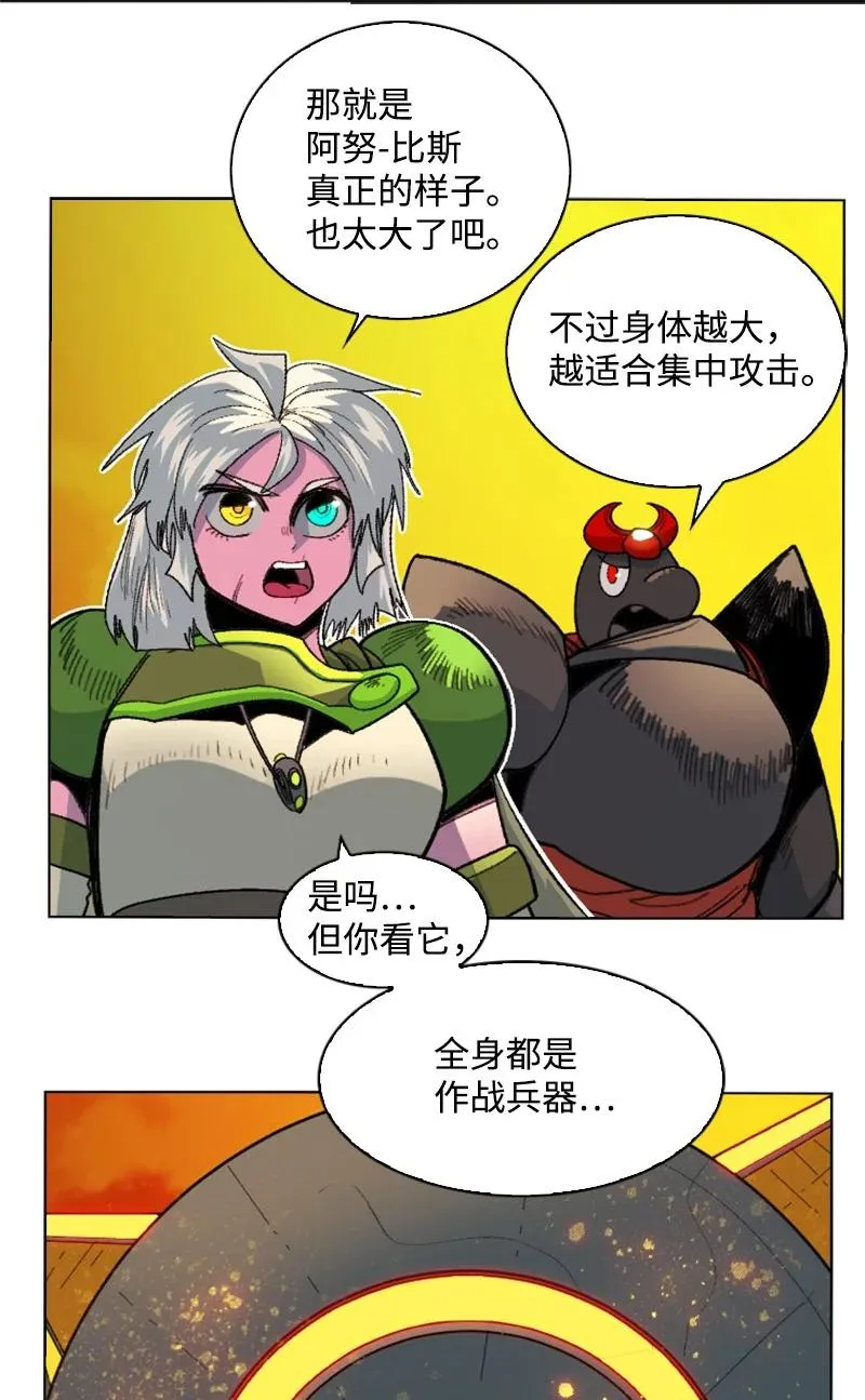 147 巨神像 第34页