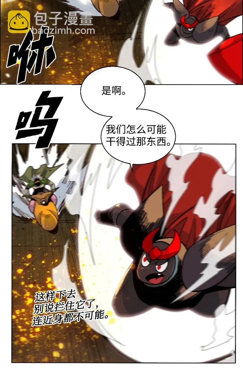 147 巨神像 第40页