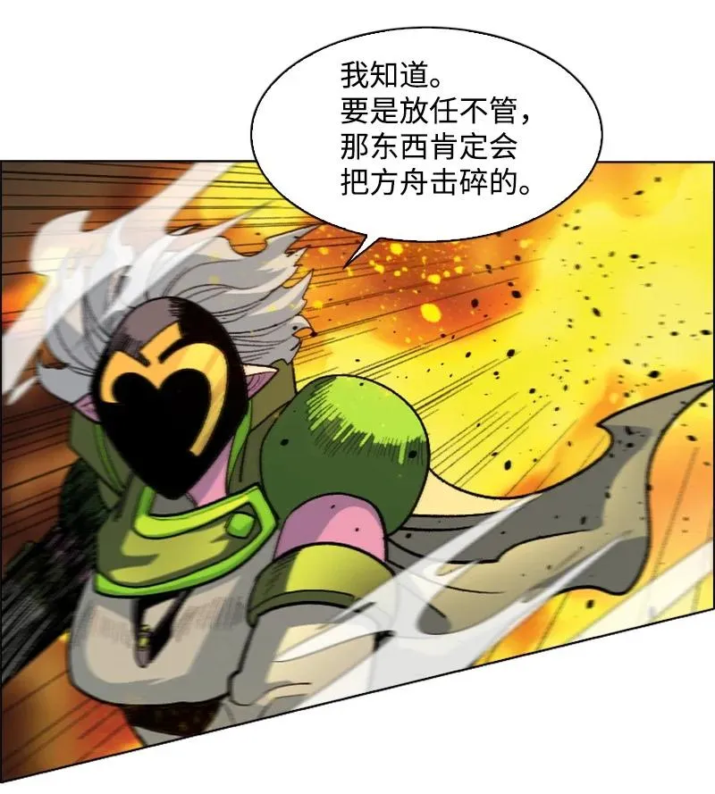 147 巨神像 第41页