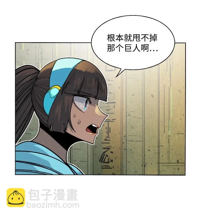 147 巨神像 第44页