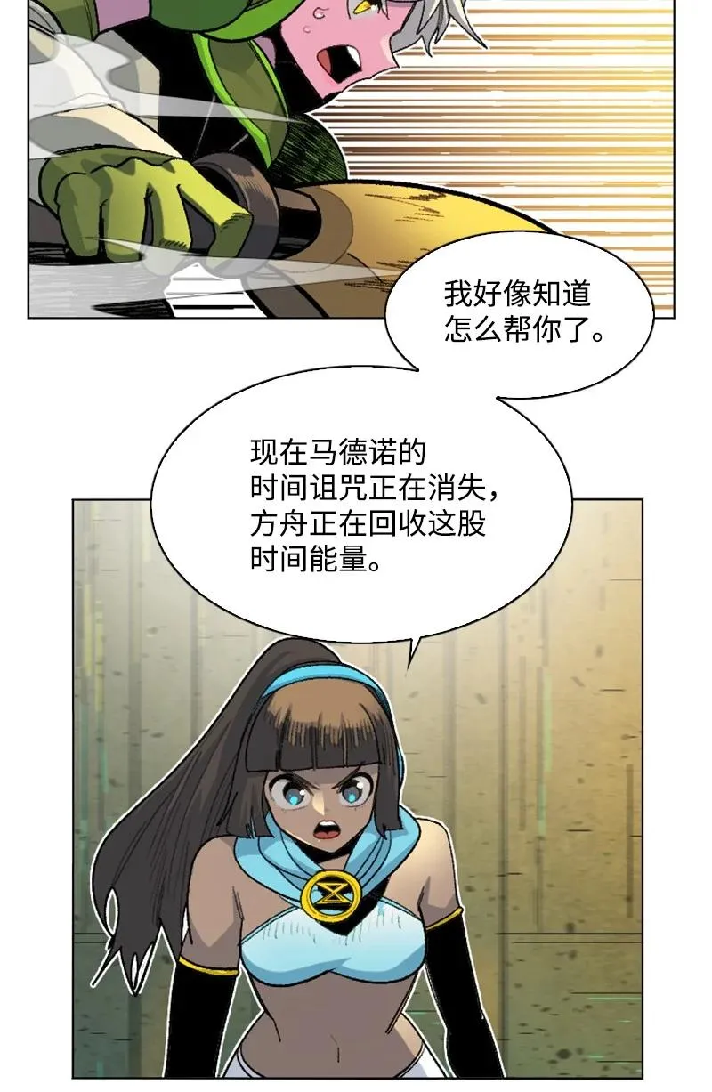 147 巨神像 第49页