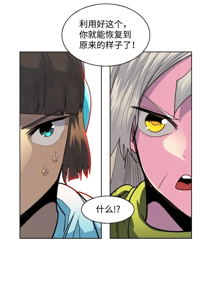 147 巨神像 第50页
