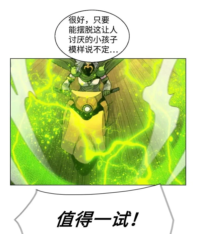 147 巨神像 第52页