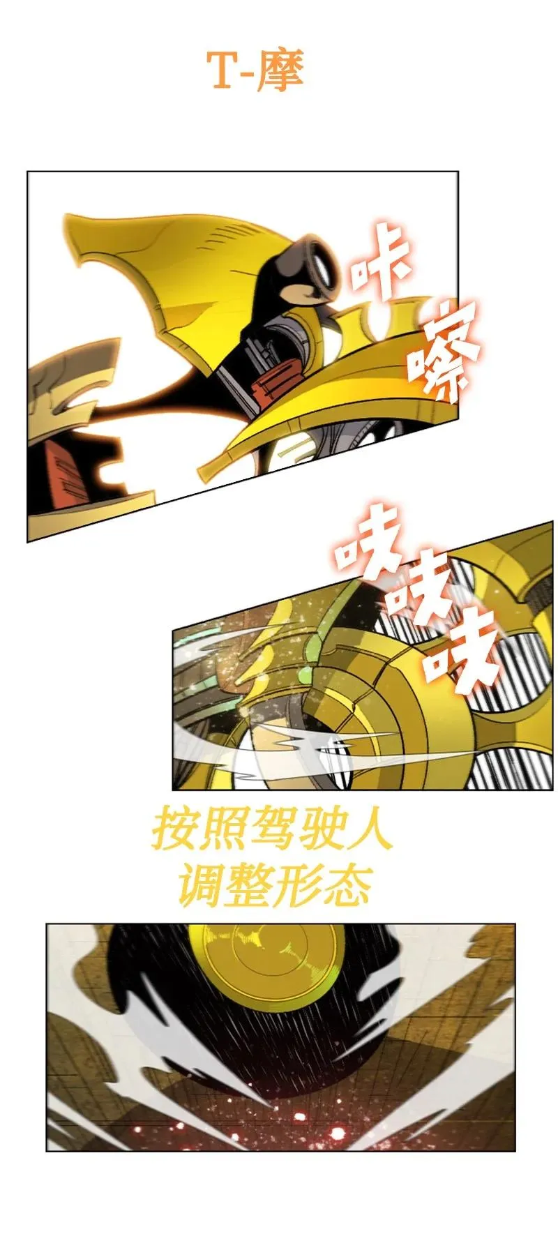 147 巨神像 第56页
