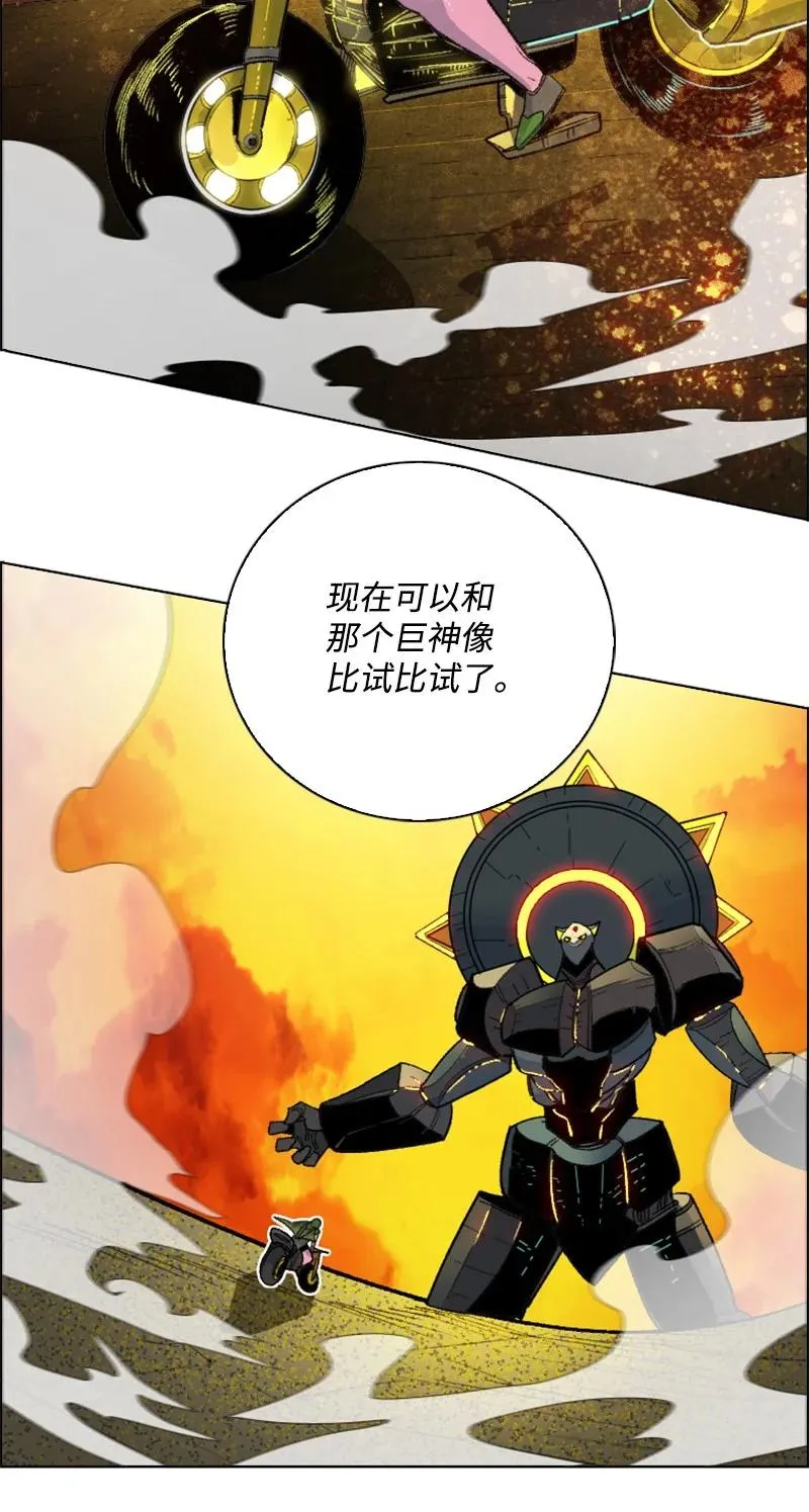 147 巨神像 第59页