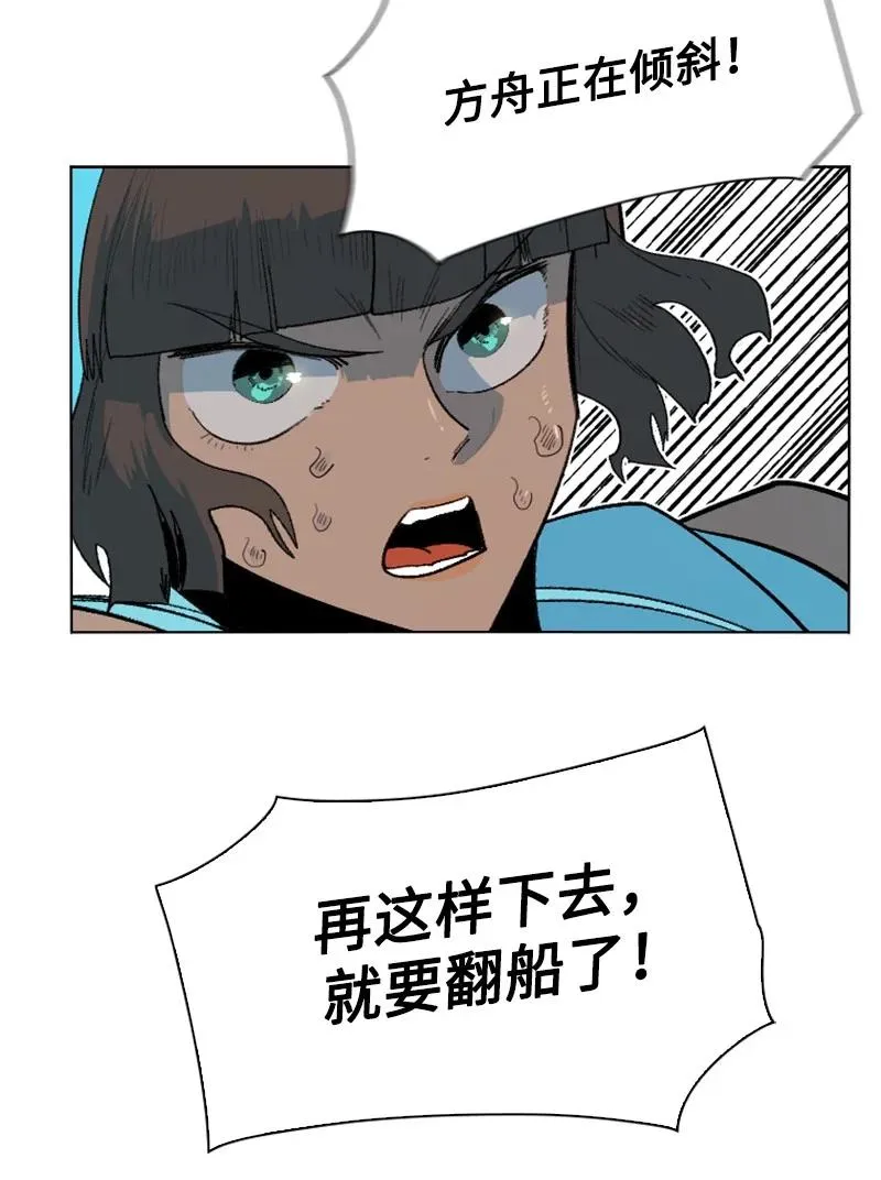 147 巨神像 第64页