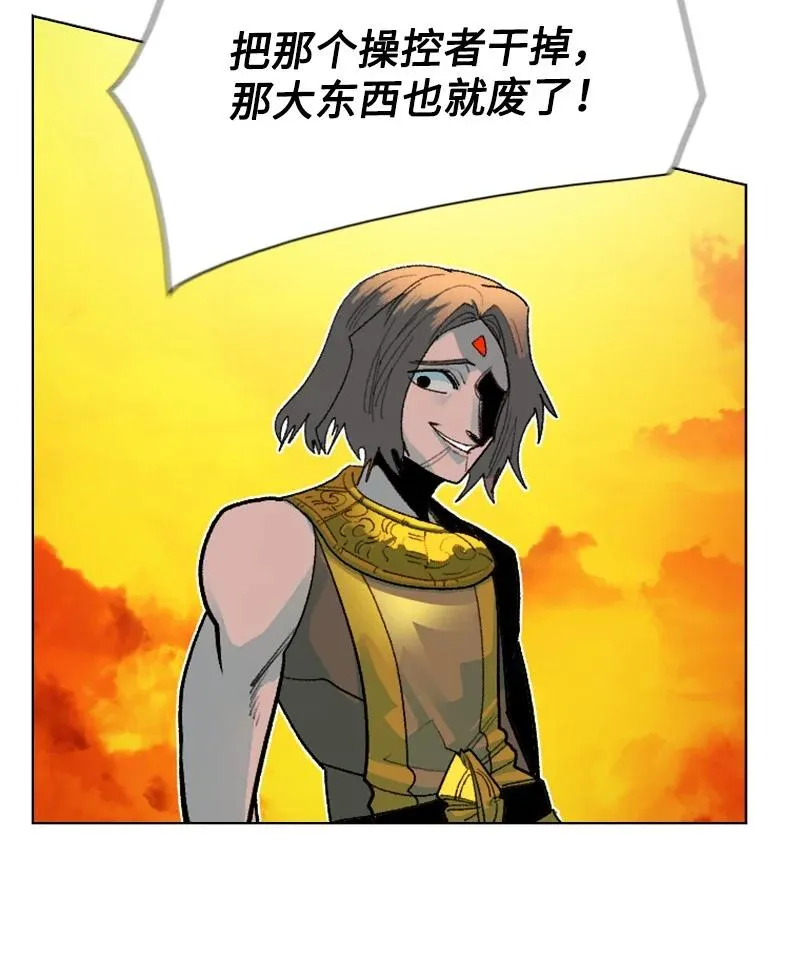 147 巨神像 第71页