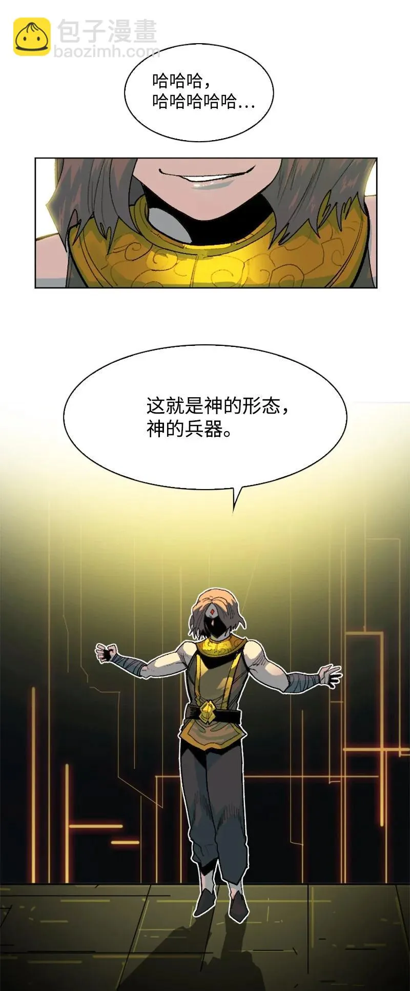 147 巨神像 第76页