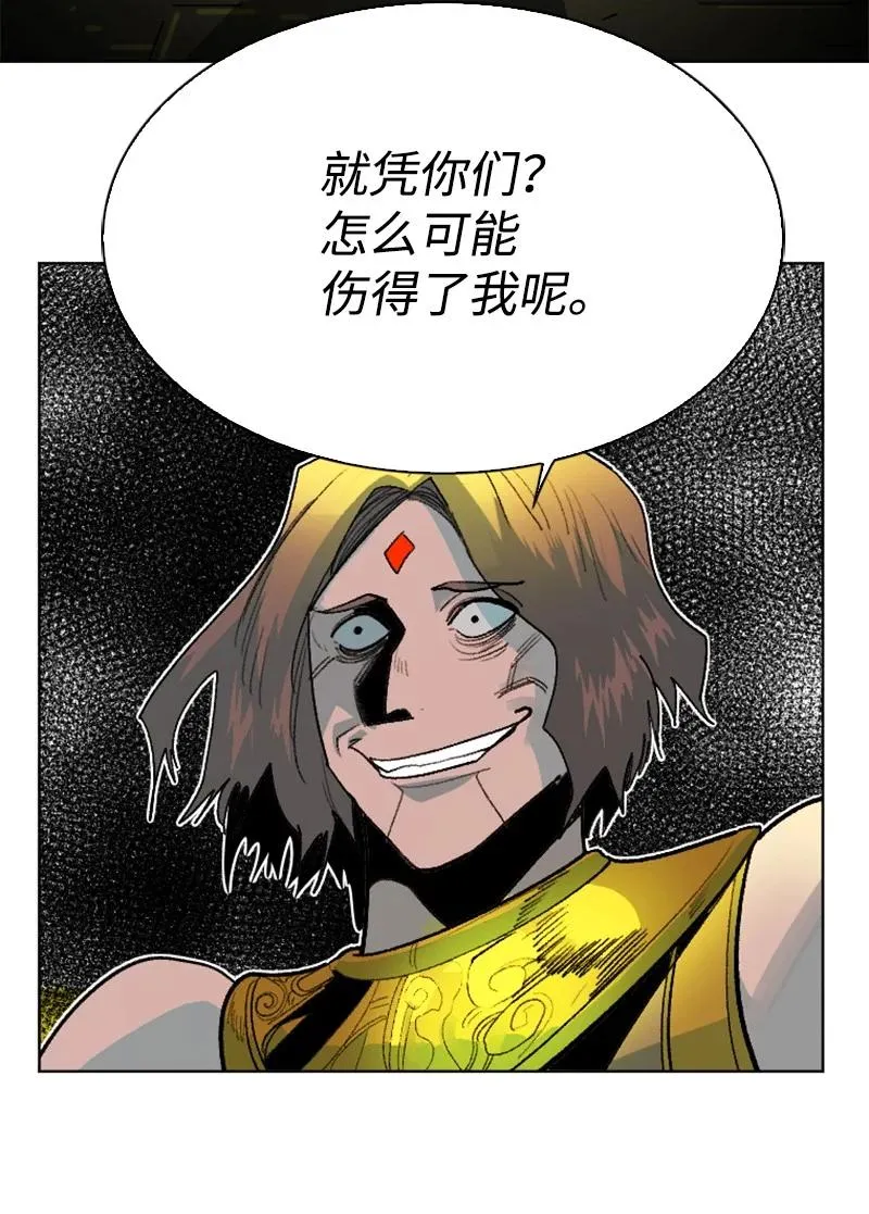 147 巨神像 第77页