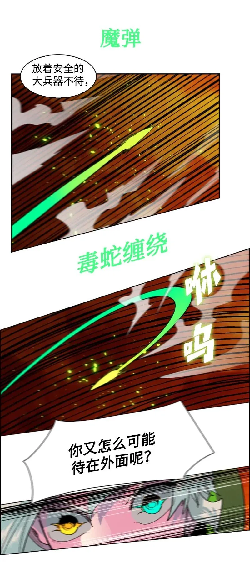 147 巨神像 第79页