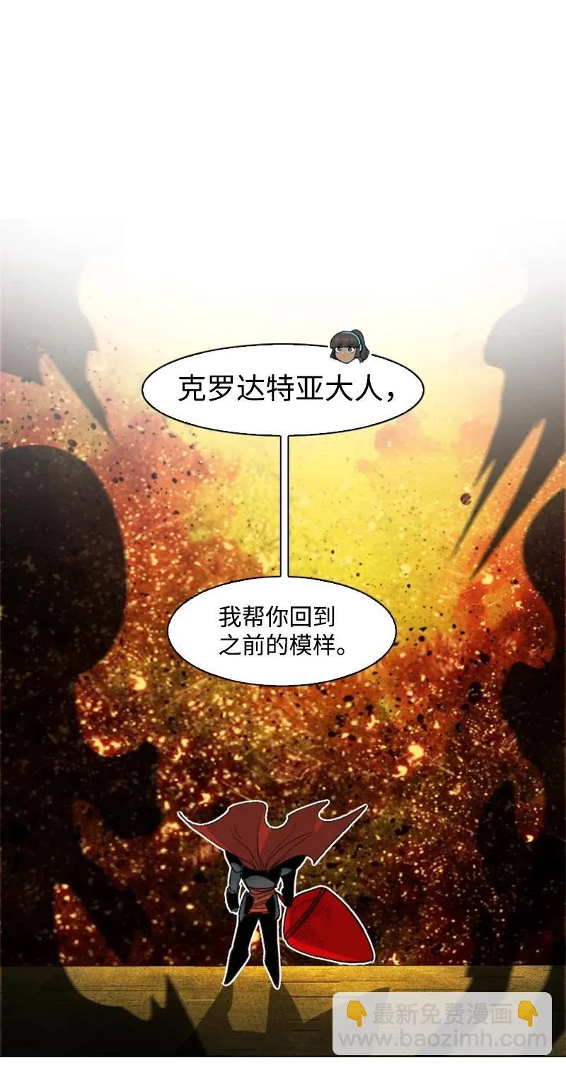 147 巨神像 第84页