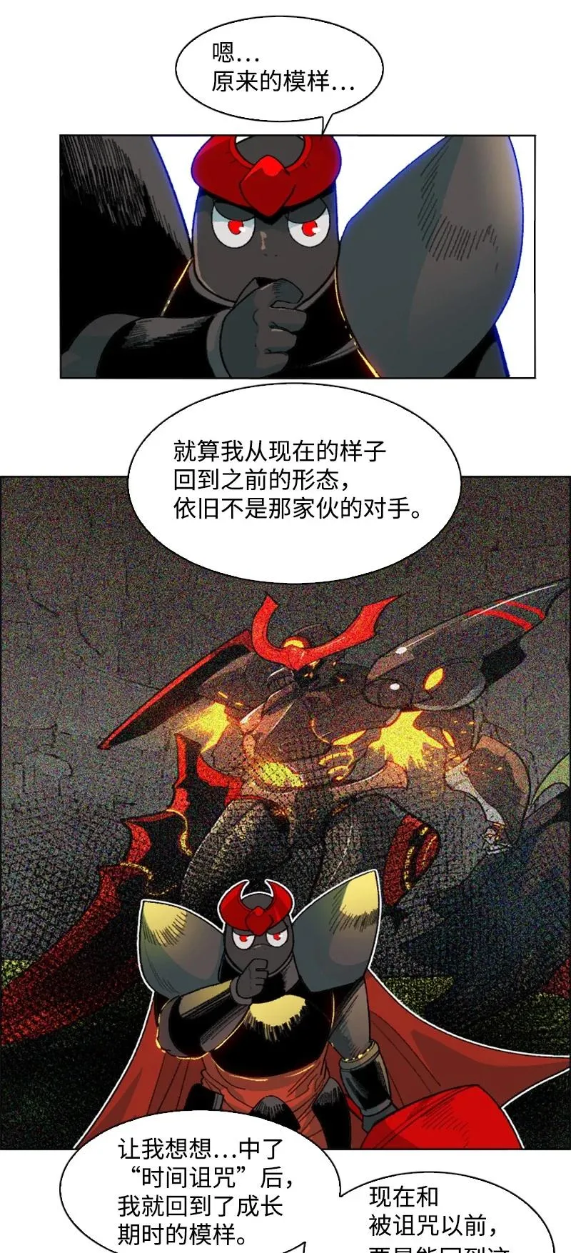 147 巨神像 第85页