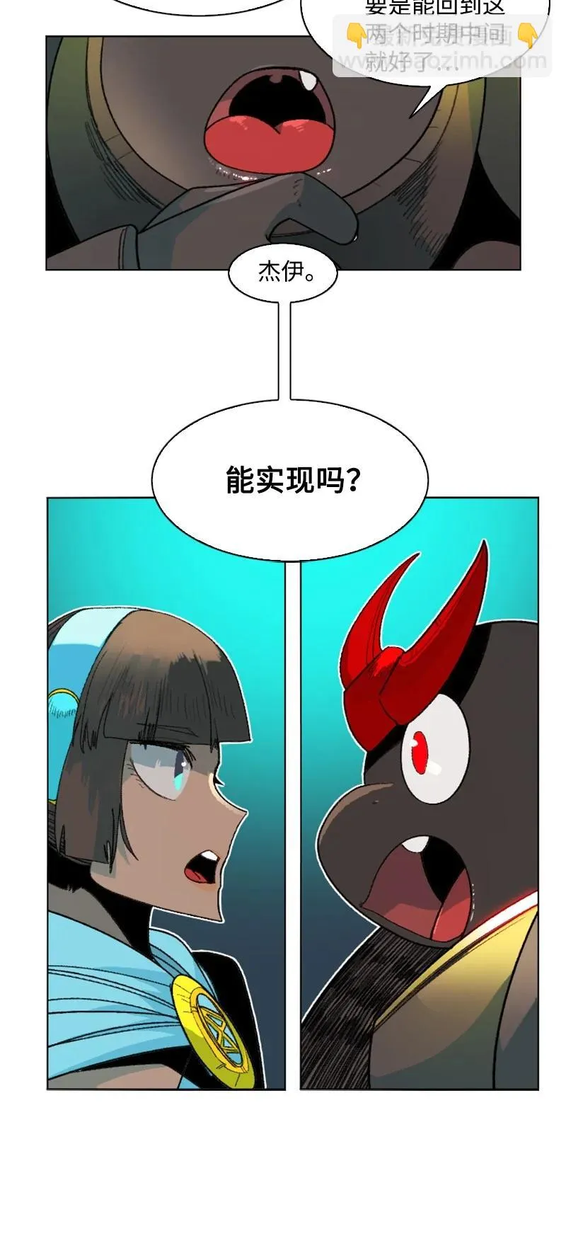 147 巨神像 第86页