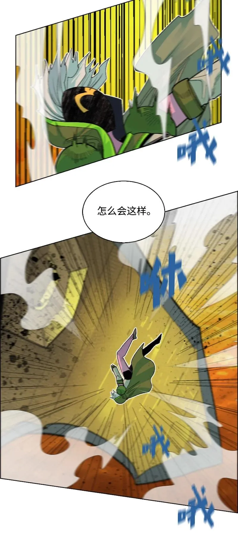 147 巨神像 第92页