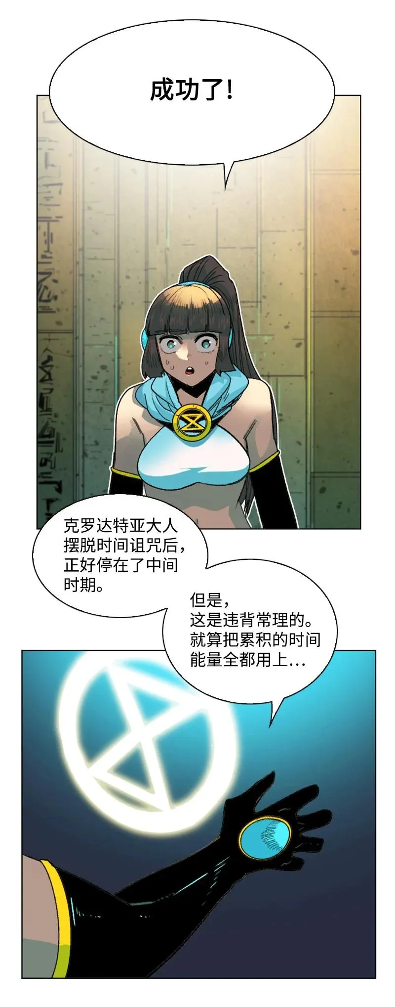 147 巨神像 第99页