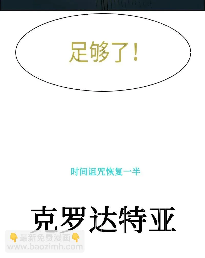 147 巨神像 第106页