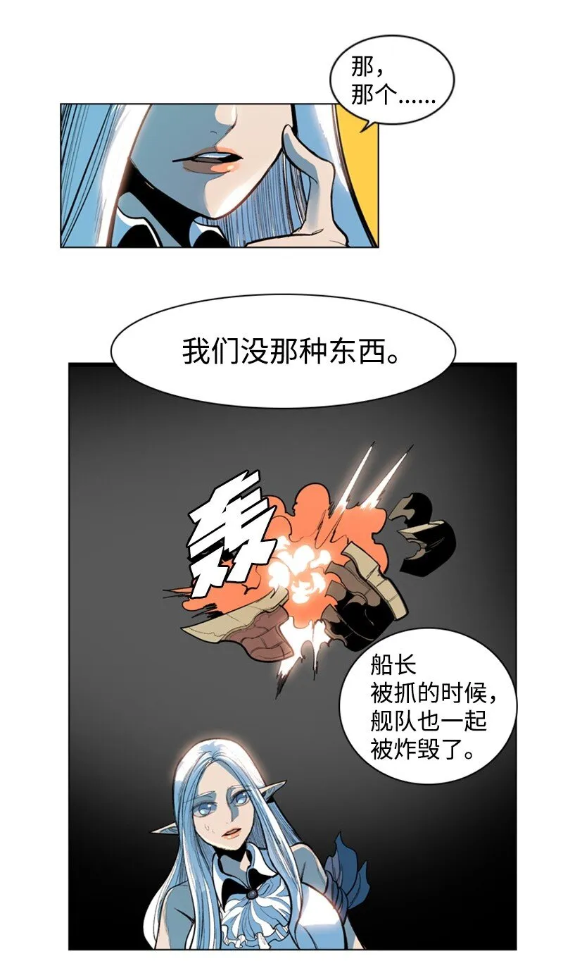 01 圈套 第12页
