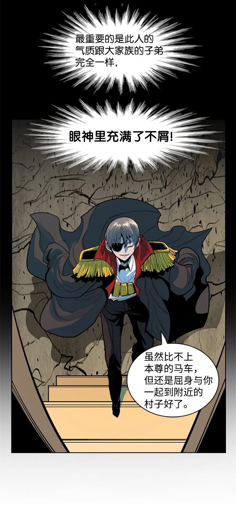 01 圈套 第37页