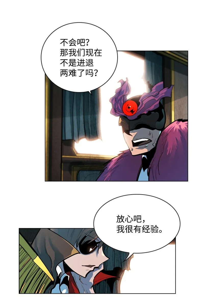 01 圈套 第56页