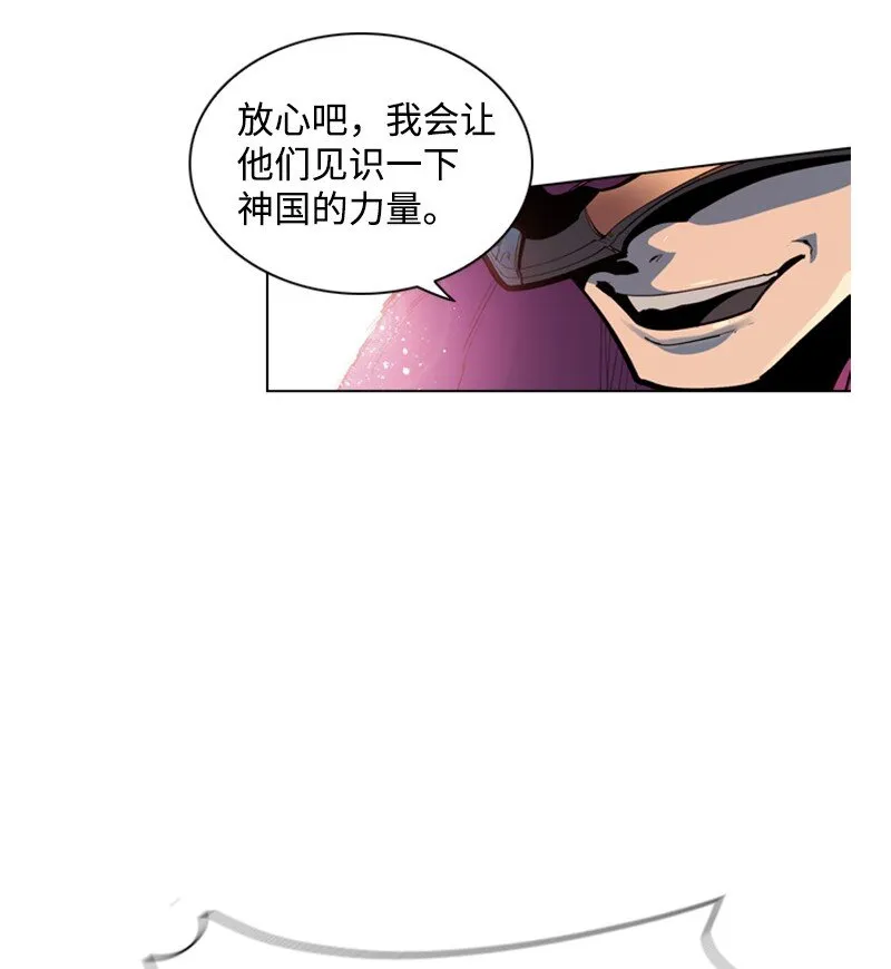 02 渔翁得利 第5页