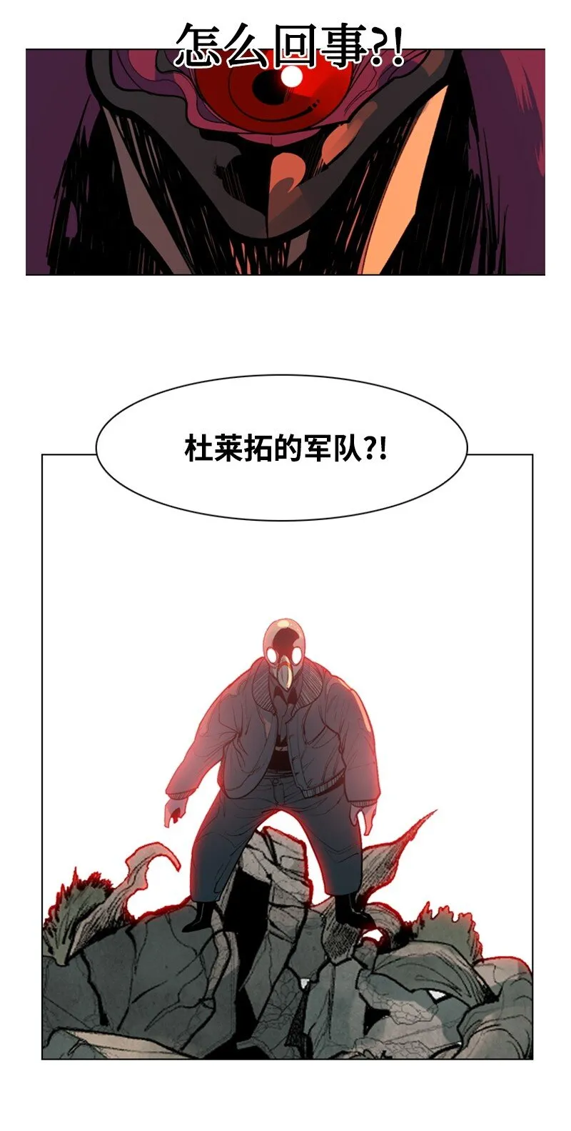 02 渔翁得利 第11页