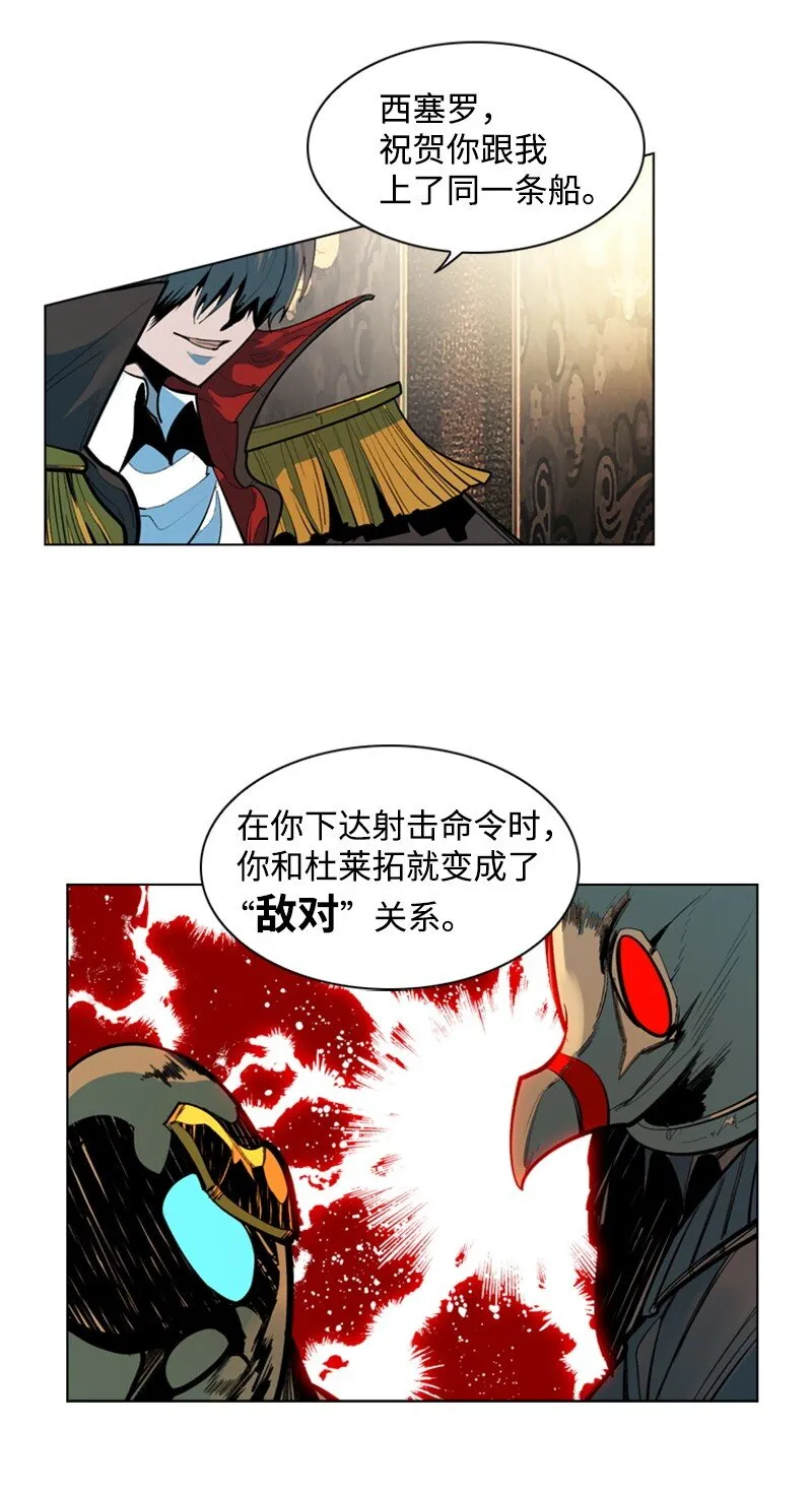 02 渔翁得利 第13页