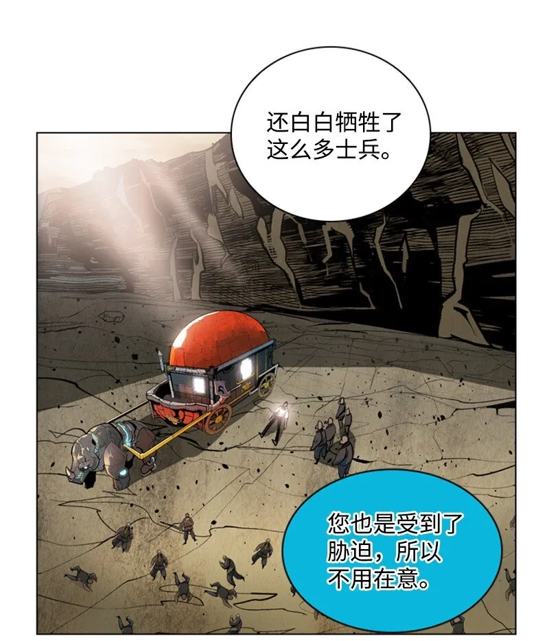 02 渔翁得利 第45页