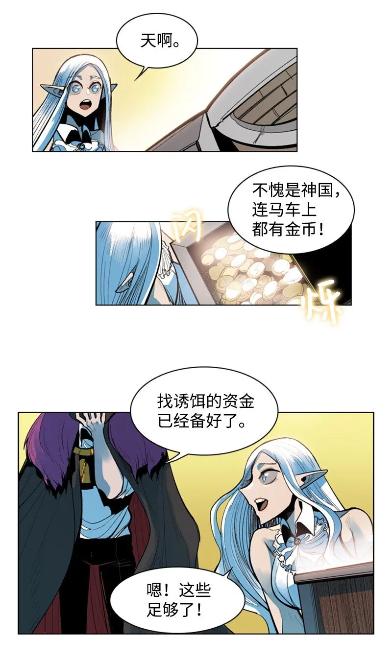 02 渔翁得利 第50页