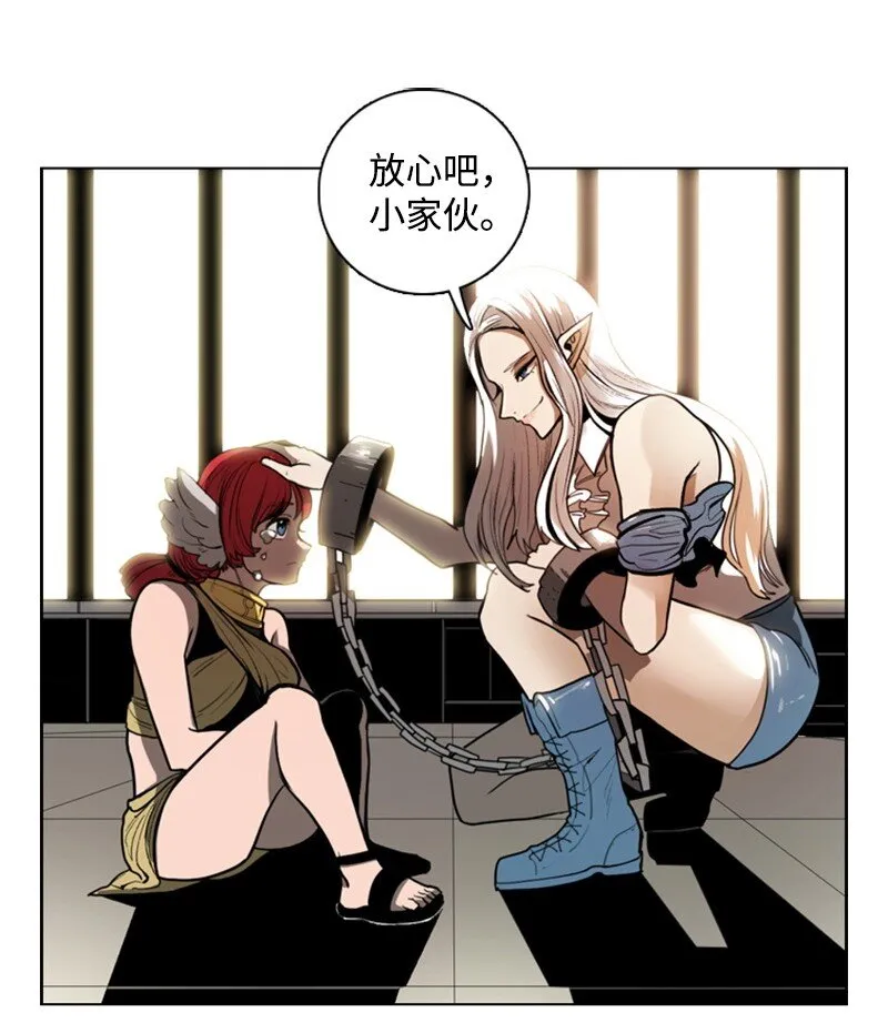 04 点燃烽火 第5页