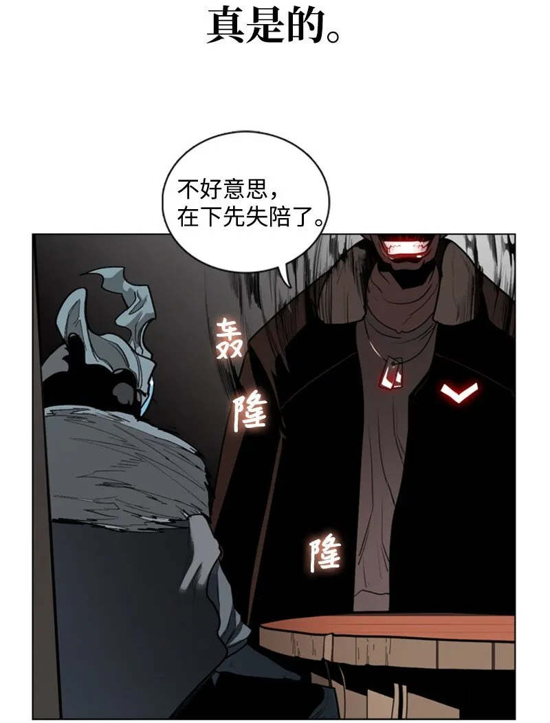 04 点燃烽火 第15页