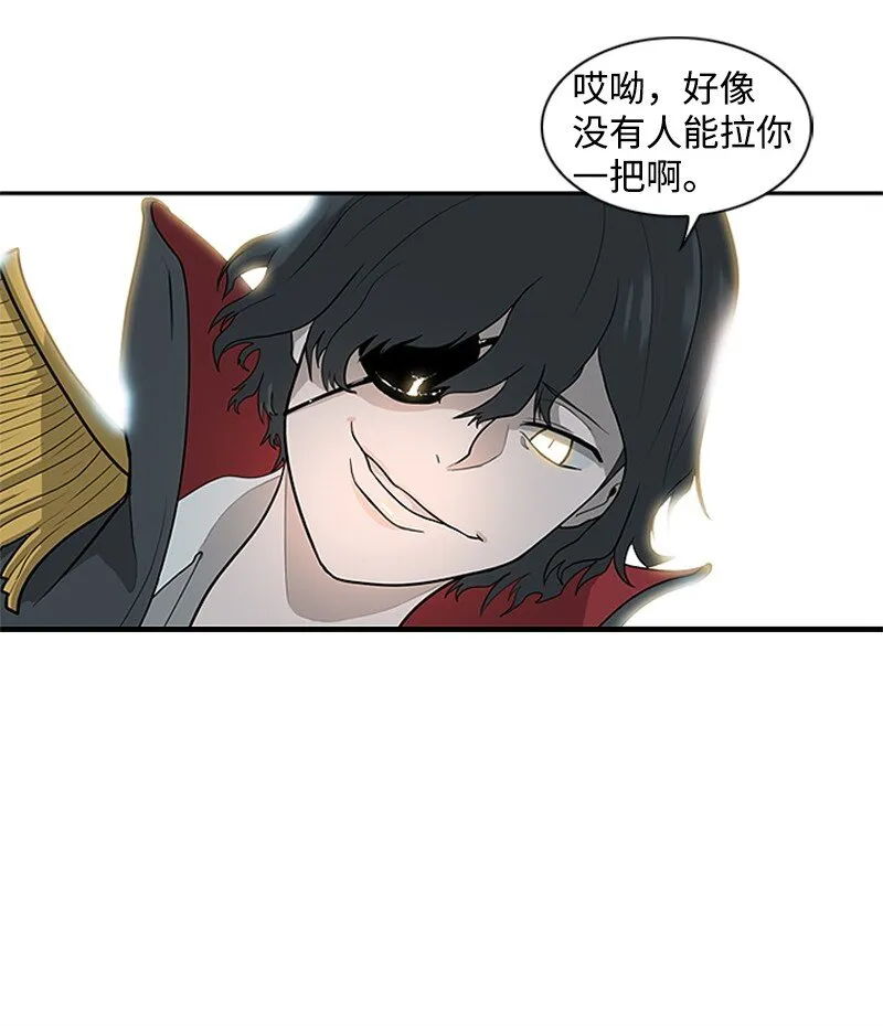 04 点燃烽火 第54页
