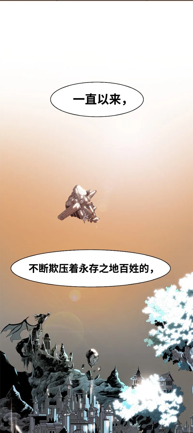 04 点燃烽火 第61页