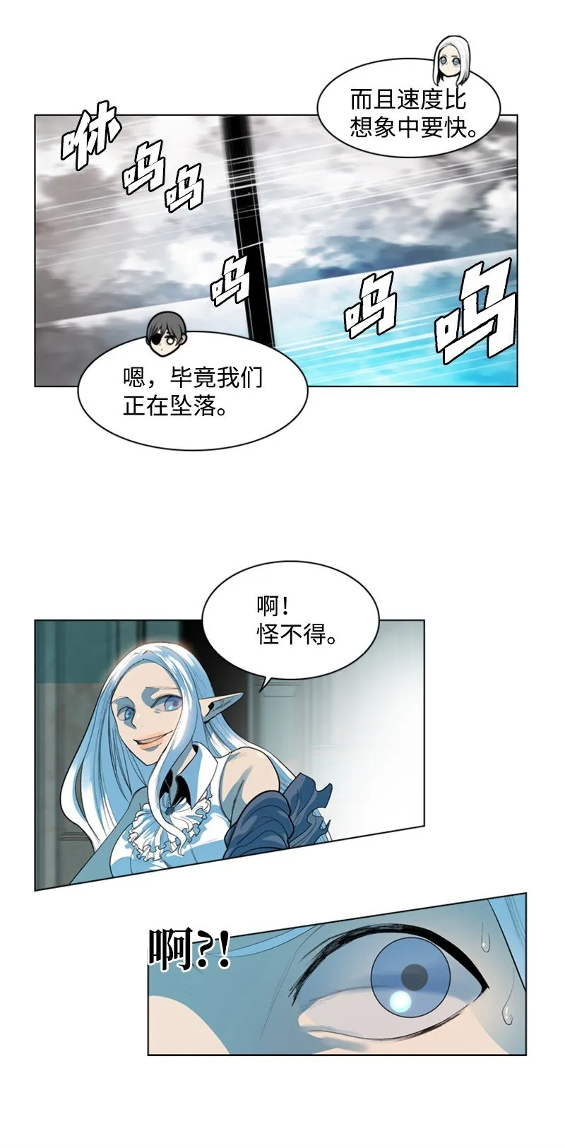 05 危机 第7页